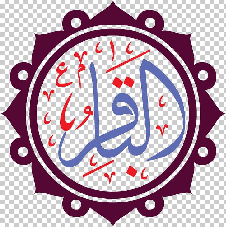 Imam Ali Mosque Shia Islam Dua PNG, Clipart, Abbas Ibn Ali, Ahl, Ahl Albayt, Ali, Ali Alridha Free PNG Download