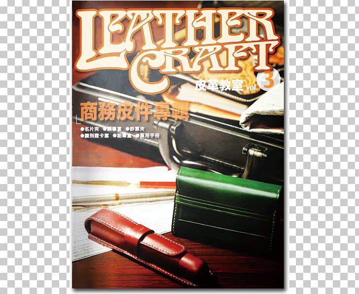 Mail Order Leather Subculture Book Craft PNG, Clipart, Advertising, Book, Catalog, Craft, Ecommerce Free PNG Download