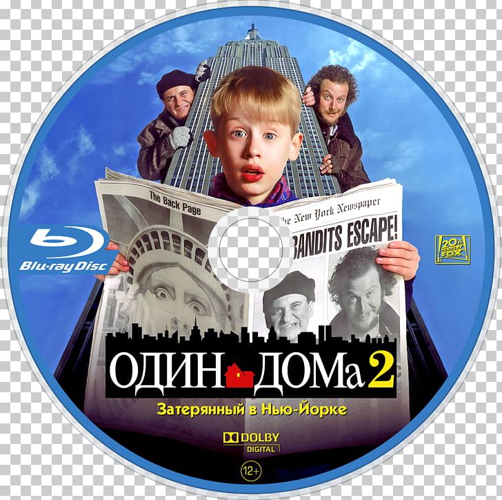 Home Alone 2: Lost In New York Hollywood Daniel Stern Film PNG, Clipart, Cinema, Comedy, Daniel Stern, Dvd, Film Free PNG Download