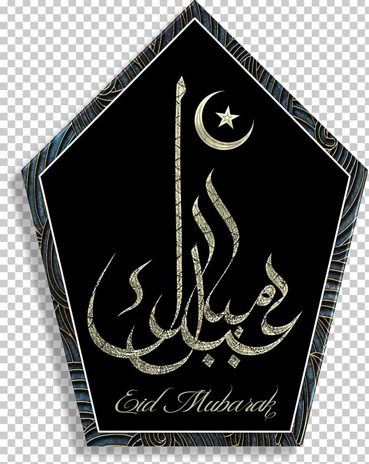 Eid Al-Fitr Eid Mubarak Eid Al-Adha Islam Zakat Al-Fitr PNG, Clipart, Alhamdulillah, Arabic Calligraphy, Brand, Eid Aladha, Eid Al Adha Free PNG Download