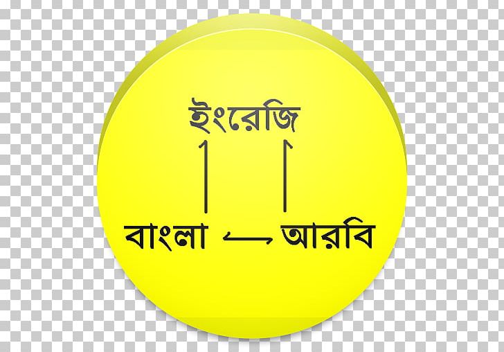 CBSE Exam PNG, Clipart, Arabic, Arabic Alphabet, Area, Bangladesh, Bengali Free PNG Download