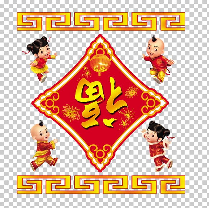 Chinese New Year Fu Traditional Chinese Holidays Happiness PNG, Clipart, Border, Border Frame, Certificate Border, China Vector, Chinese Style Free PNG Download