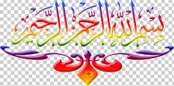 Quran Basmala Allah Islam PNG, Clipart, Allah, Allah Islam, Art, Ayah, Basmala Free PNG Download