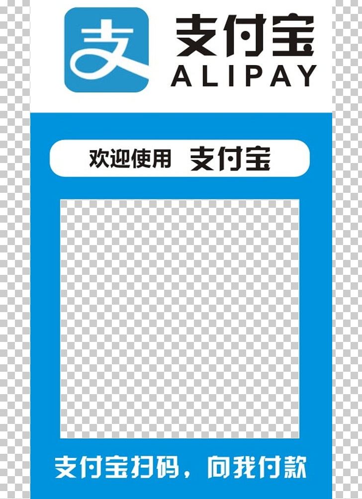 Bubble Tea Alipay PNG, Clipart, Angle, Area, Blue, Brand, Code Free PNG Download