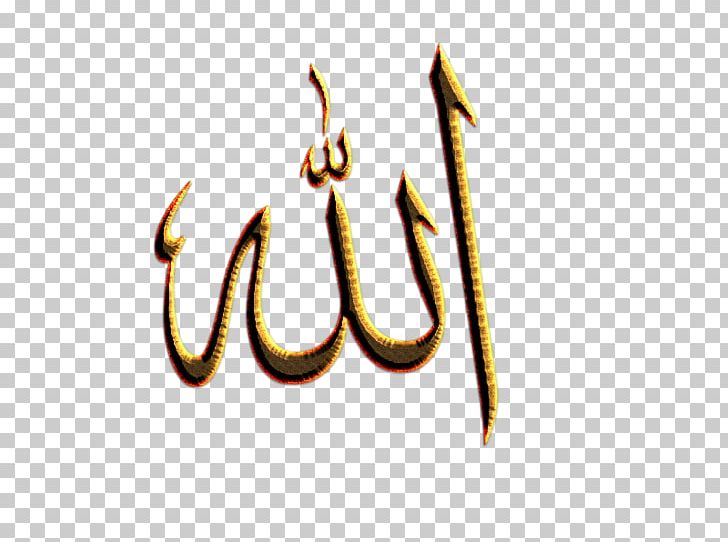 Quran Allah Arabic Calligraphy God In Islam PNG, Clipart, Allah, Arabic, Arabic Calligraphy, Arabs, Art Free PNG Download