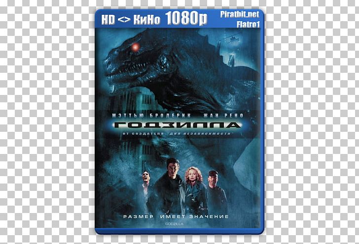 Godzilla Action Film Thriller PNG, Clipart, Action Film, Blu, Blu Ray, Dvd, Film Free PNG Download
