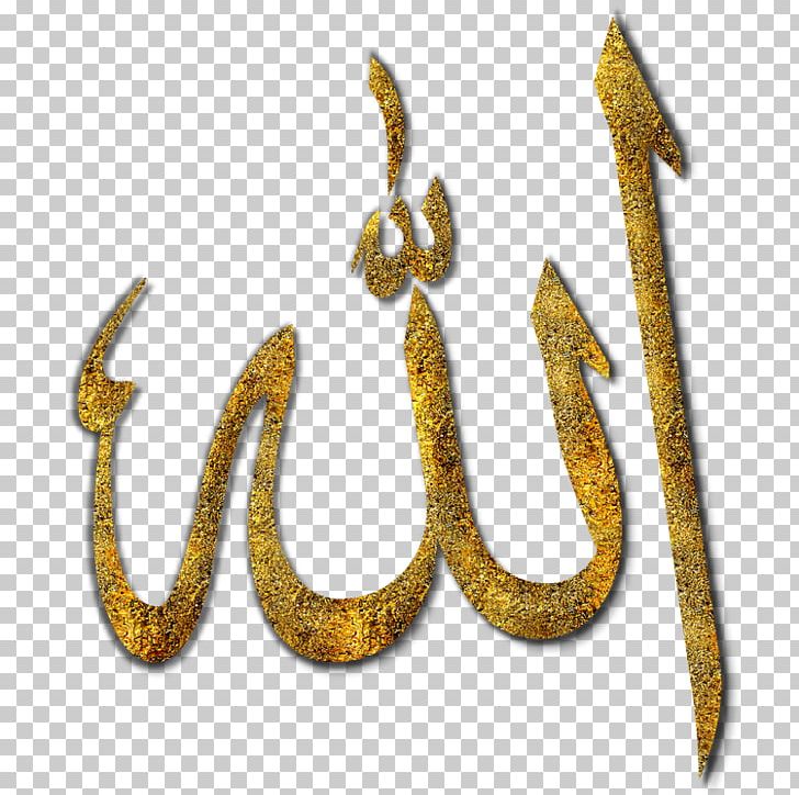 Quran Allah Islam Sticker Muslim PNG, Clipart, Allah, Body Jewelry, Decal, Din, Dua Free PNG Download
