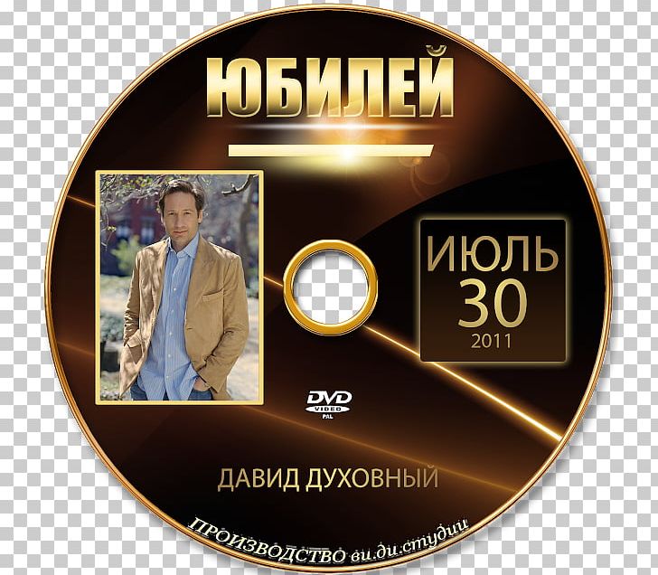 Adobe Photoshop Label DVD STXE6FIN GR EUR Computer File PNG, Clipart, Blog, Brand, Bruna Marquezine, Compact Disc, Dvd Free PNG Download