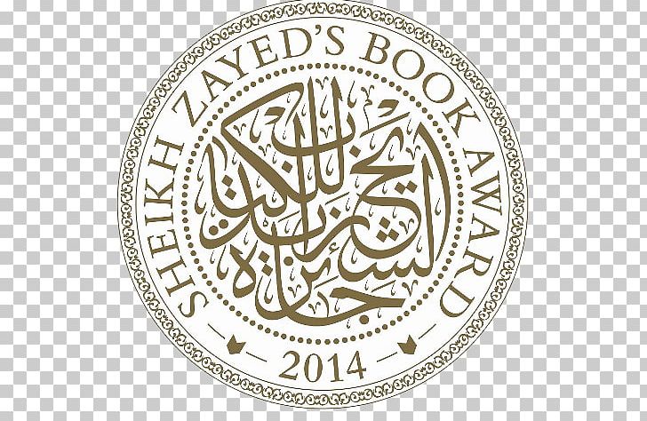 Sheikh Zayed Book Award Literature Abu Dhabi Prize Writer PNG, Clipart, 2016, 2017, Abu Dhabi, Author, Award Free PNG Download