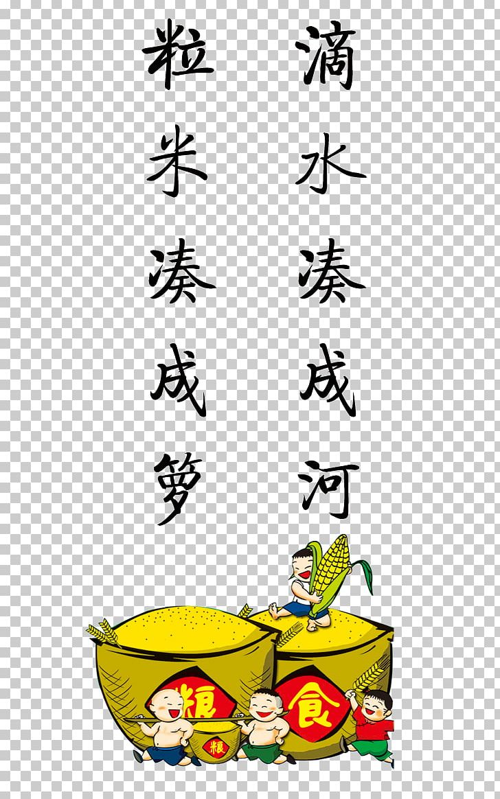 Jugezhuangzhen Qujiakoucun Caryopsis Rice Illustration PNG, Clipart, Advertising, Area, Art, Cartoon, Cherish Food Free PNG Download