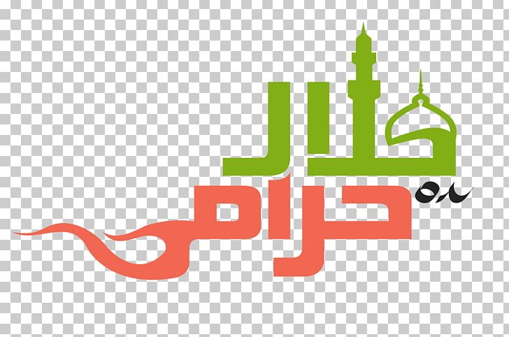 Halal Haram Islam Riba Marriage PNG, Clipart, Abu Musa Ashaari, Arabic, Bank, Brand, Diagram Free PNG Download