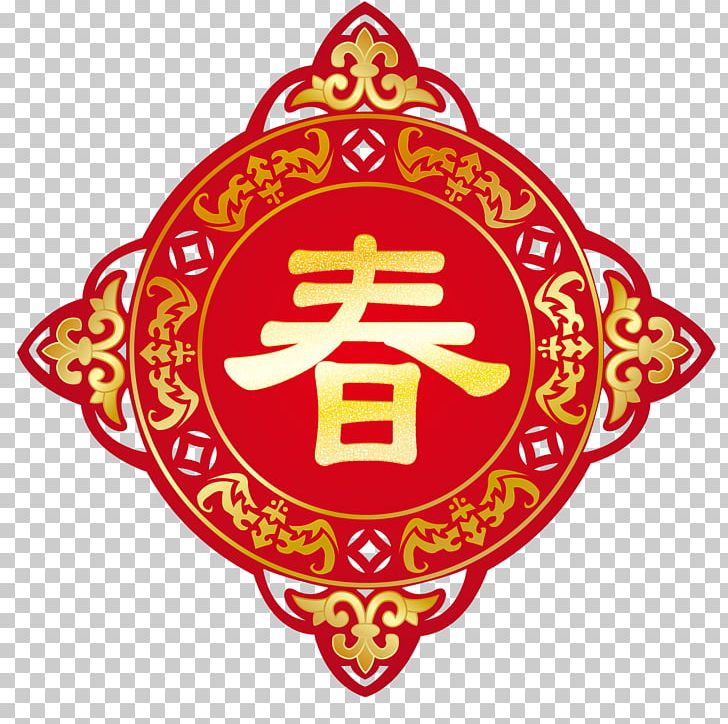 Chinese New Year PNG, Clipart, Chinese Lantern, Chinese Style, Encapsulated Postscript, Happy Birthday Vector Images, Happy New Year Free PNG Download