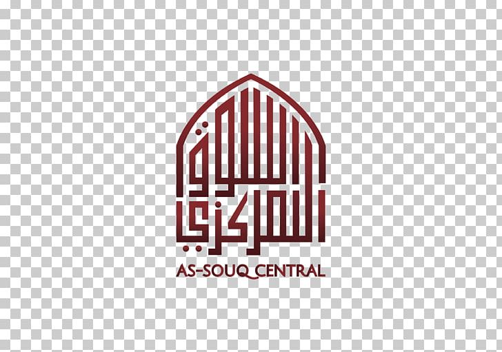 Logo Brand Font PNG, Clipart, Area, Brand, Line, Logo, Subhan Allah Free PNG Download