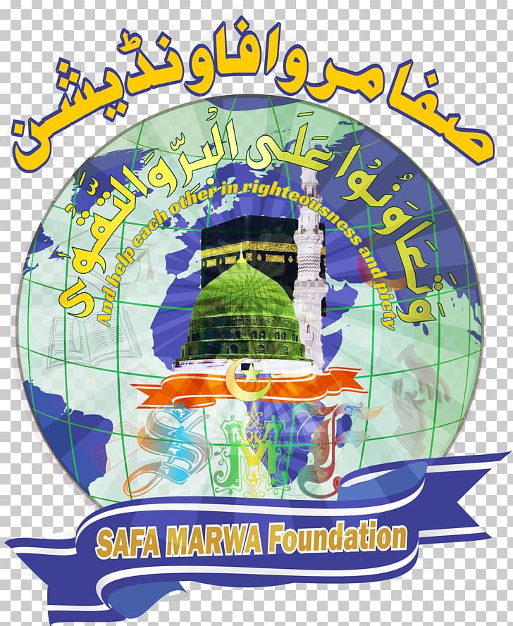 Al-Safa And Al-Marwah Islam Organism Recreation Font PNG, Clipart, Alsafa And Almarwah, Family, Individual, Islam, Organism Free PNG Download