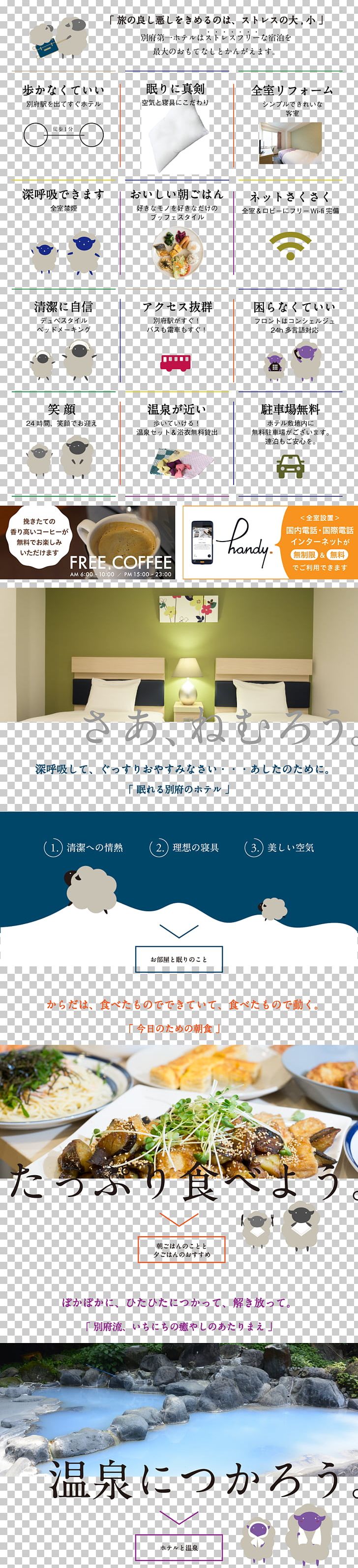 Beppu Daiichi Hotel Rakuten Travel Accommodation PNG, Clipart, Accommodation, Air Conditioning, Area, Beppu, Cartoon Free PNG Download