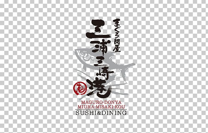 Maguro-Donya Miura-misaki-Kou Sushi Kuro Maguro Sashimi PNG, Clipart, Brand, Calligraphy, Donya, Food Drinks, Japan Free PNG Download