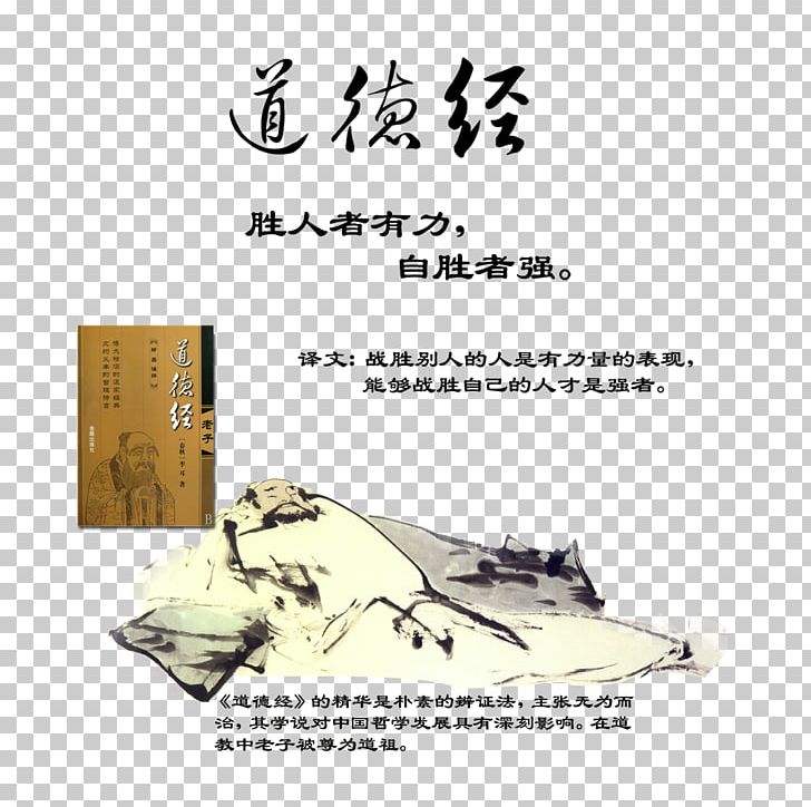 Tao Te Ching Icon PNG, Clipart, Advertising Design, Aphorism, Area, Book, Brand Free PNG Download