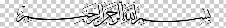 Basmala Islamic Calligraphy Allah Quran PNG, Clipart, Allah, Basmala, Black And White, Calligraphy, Circle Free PNG Download