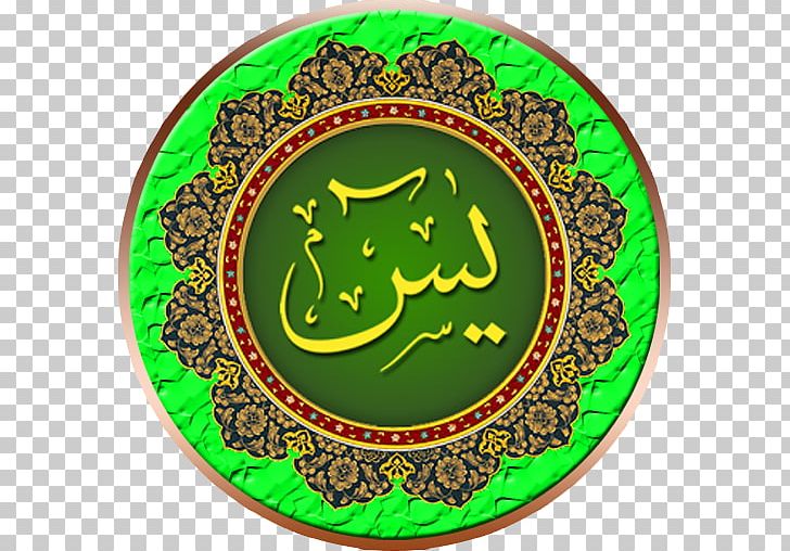 Ya Sin Quran Names Of God In Islam Android PNG, Clipart, Allah, Android, Apk, Circle, Download Free PNG Download
