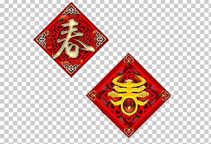 Drawing PNG, Clipart, Black Speech, Chinese, Chinese New Year, Christmas Decoration, Decoration Free PNG Download