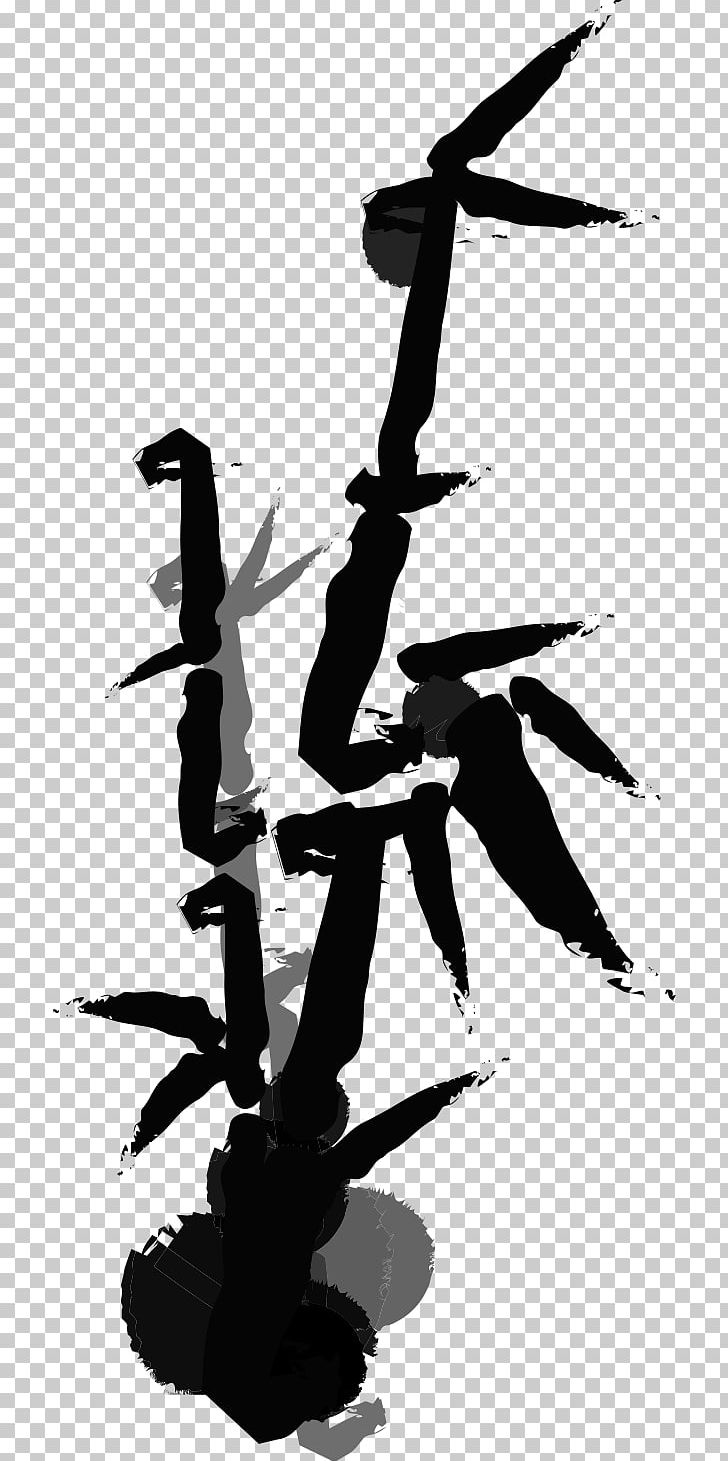 Ink Wash Painting Chinese Painting Art Drawing PNG, Clipart, Bamboo Leaves, Black, Branch, Canvas, Chinese Calligraphy Free PNG Download