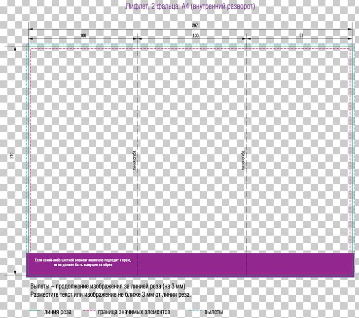Folded Leaflet Buklet ISO 216 A4 Millimeter PNG, Clipart, Angle, Area, Buklet, Diagram, Document Free PNG Download