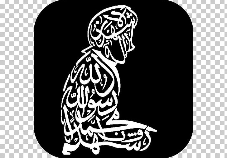 Qur'an Arabic Calligraphy Islamic Art Salah PNG, Clipart,  Free PNG Download