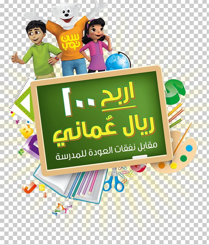 Logo Human Behavior Font Illustration Toy PNG, Clipart, Behavior, Google Play, Human, Human Behavior, Logo Free PNG Download