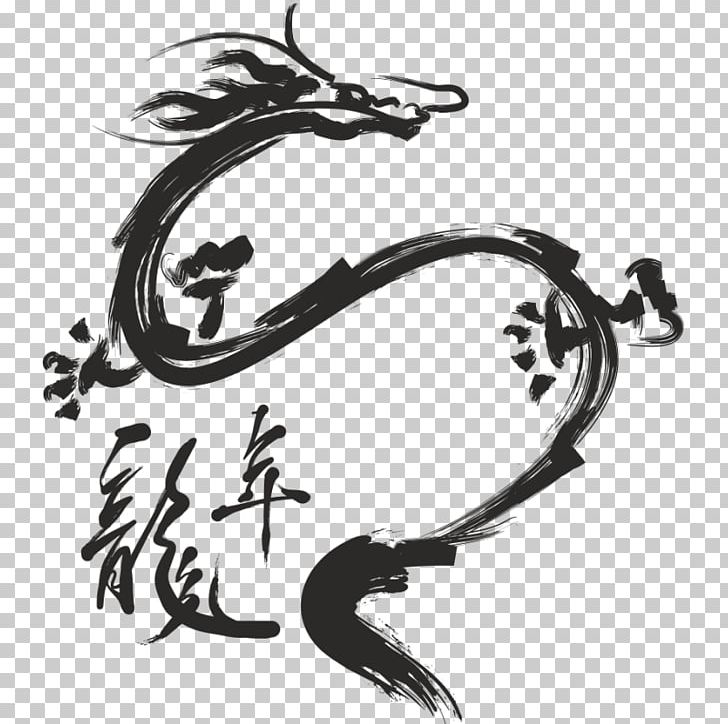 Chinese Calligraphy Chinese Dragon Chinese Characters PNG, Clipart, Art, Black And White, Calligraphy, Chinese Calligraphy, Chinese Characters Free PNG Download