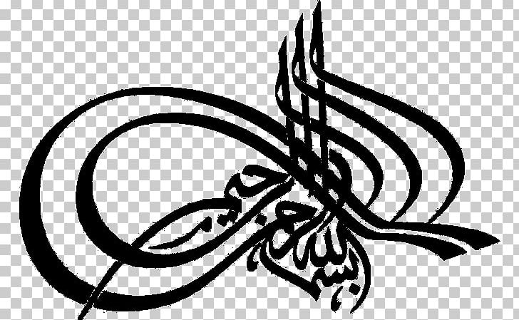 قرآن مجيد Basmala Arabic Calligraphy Allah PNG, Clipart, Allah, Arabic, Arabic Alphabet, Black, Fictional Character Free PNG Download