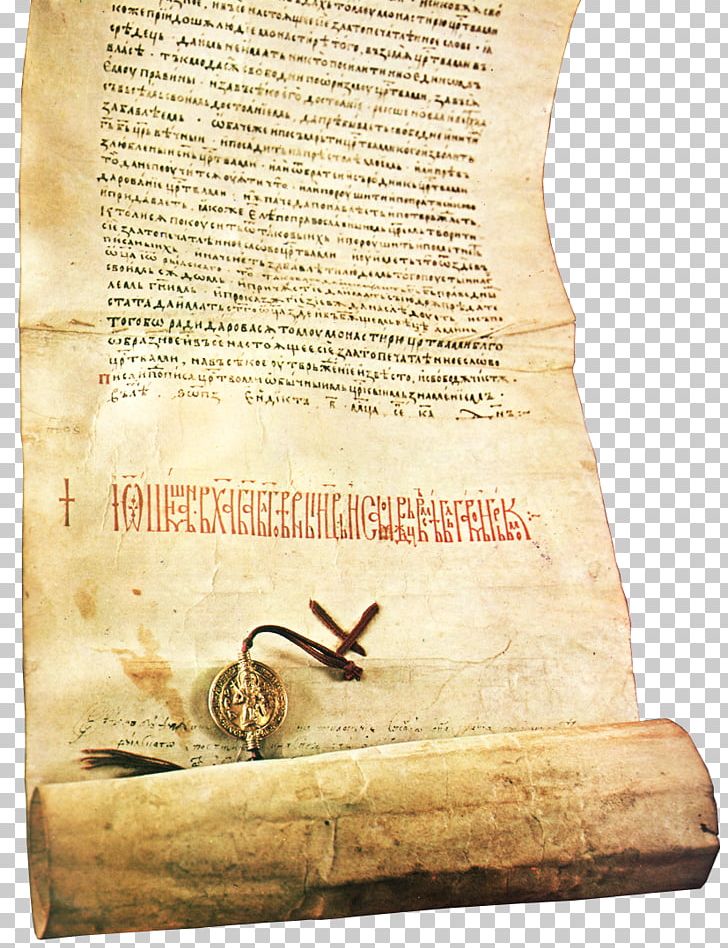 Second Bulgarian Empire First Bulgarian Empire Medieval Bulgarian Royal Charters PNG, Clipart, 14th Century, Bulgaria, Bulgarian Empire, Bulgarians, Carstwo Free PNG Download