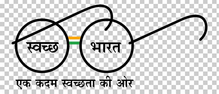 Swachh Bharat Abhiyan Government Of India Open Defecation PNG, Clipart, Achieve, Amritsar, Angle, Area, Aspect Free PNG Download