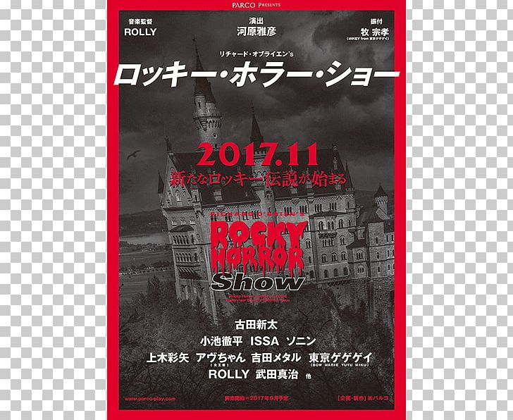 The Rocky Horror Show Ziyoou-Vachi チケットキャンプ HALF Musical Theatre PNG, Clipart,  Free PNG Download