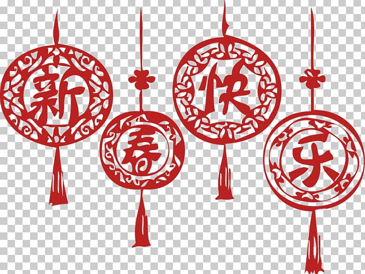 Chinese New Year New Years Day PNG, Clipart, Christmas Decoration, Happy Birthday Card, Happy Birthday Vector Images, Holidays, Lunar New Year Free PNG Download