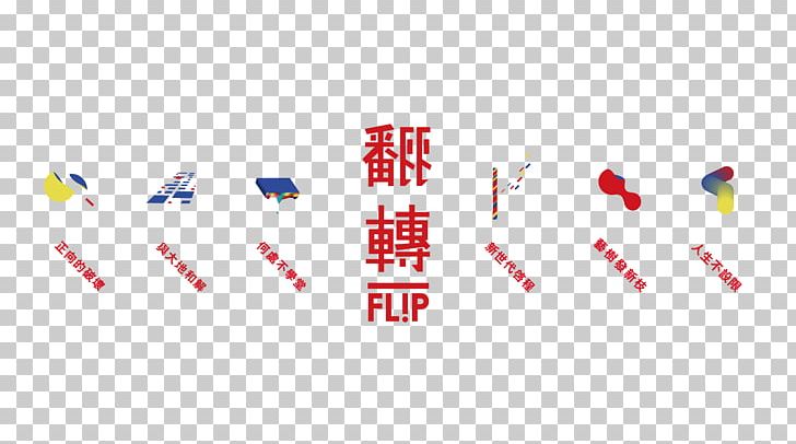 TEDxTaipei 翻転Flip 翻轉公園 Logo PNG, Clipart, Brand, Flipping, Graphic Design, Learning, Line Free PNG Download