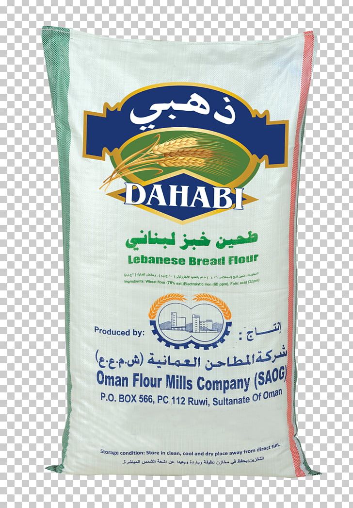 ‏شركة المطاحن العمانية ش.م.ع.ع Oman Flour Mills S.A.O.G Baking Powder Bread Gristmill PNG, Clipart,  Free PNG Download