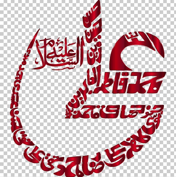 T-shirt Arabic Calligraphy Islam PNG, Clipart, Ali, Allah, Arabic, Arabic Calligraphy, Arabs Free PNG Download