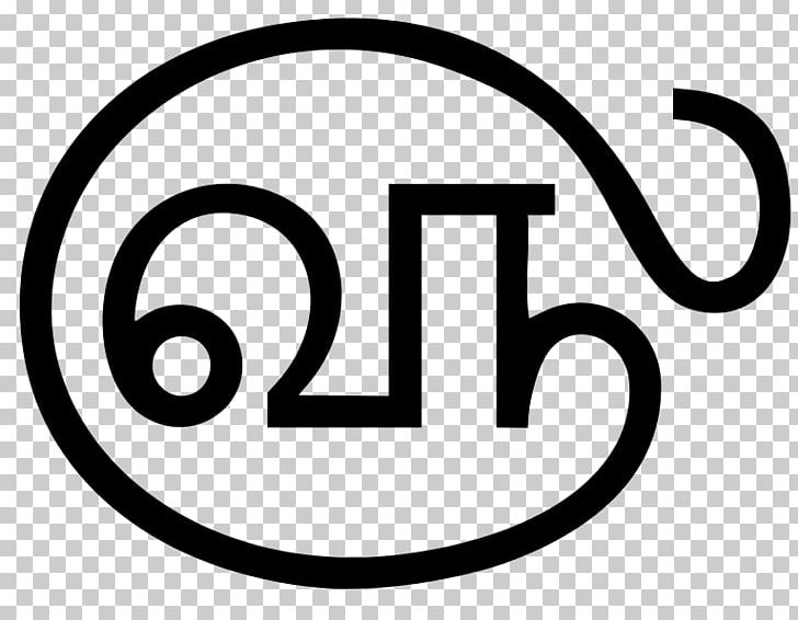 Tamil Script Alphabet Language Writing System PNG, Clipart, Alphabet, Area, Black And White, Brand, Circle Free PNG Download