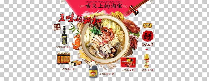 Hot Pot Condiment Food Advertising PNG, Clipart, Articles, Articles For Daily Use, Bite Of China, Brand, Chili Oil Free PNG Download