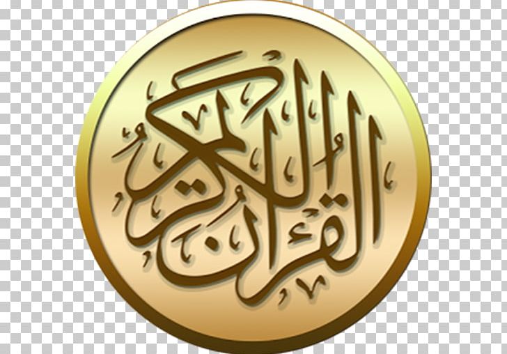 El Coran (the Koran PNG, Clipart, Android, Apk, Aptoide, Download, Eid Alfitr Free PNG Download