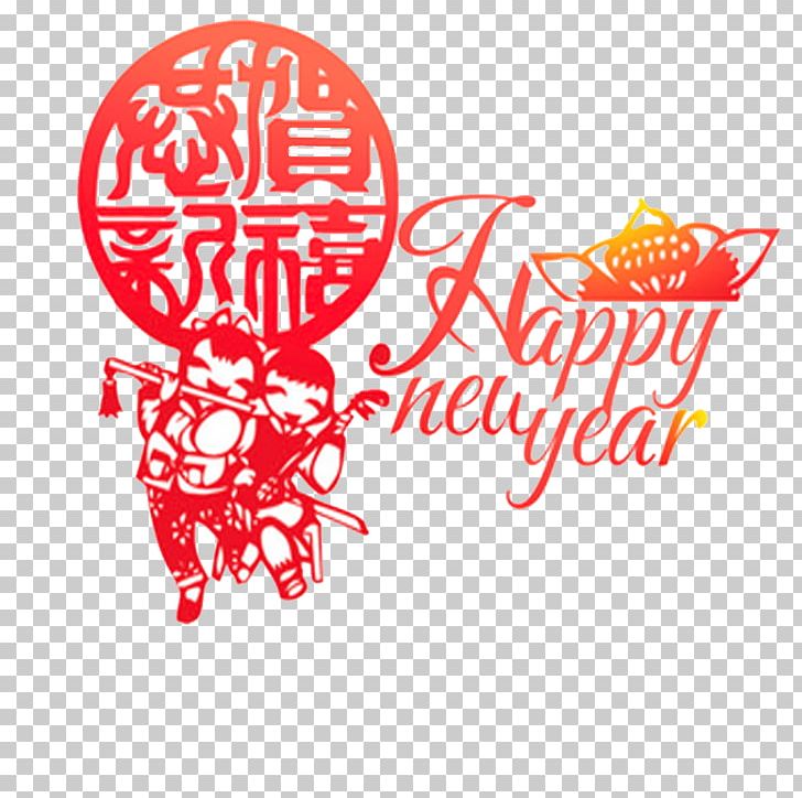 Papercutting Chinese New Year PNG, Clipart, Area, Brand, Chinese New Year, Download, Element Free PNG Download