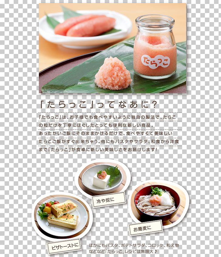 マルスイフーズ（株） Pollock Roe Japanese Cuisine Search Engine Chinese Cuisine PNG, Clipart,  Free PNG Download