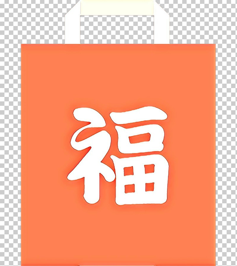 Orange PNG, Clipart, Logo, Orange, Text Free PNG Download