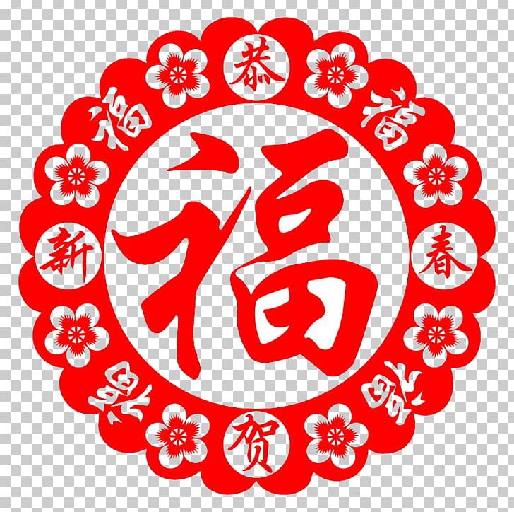 China Badge Chinese New Year Pin PNG, Clipart, Alipay, Area, Coup, Festival, Flower Free PNG Download