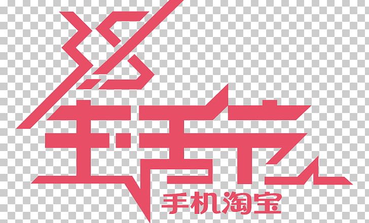 Taobao Logo Graphic Design PNG, Clipart, Angle, Art, Brand, Childrens Day, Day Free PNG Download