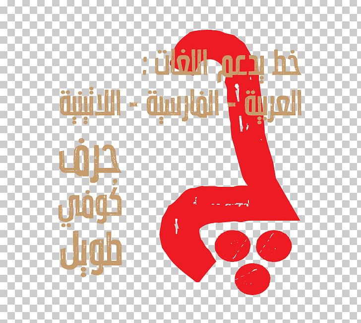 Typeface Type Designer Logo Arabic Font PNG, Clipart, Alexandria, Arabic, Area, Behance, Brand Free PNG Download