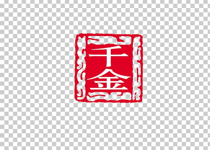 Huainan Seal Rubber Stamp Red Sina Corp PNG, Clipart, Animals, Brand, Chinese, Chinese Calligraphy, Chinese Traditions Free PNG Download