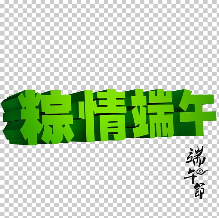 Zongzi Dragon Boat Festival Art PNG, Clipart, Area, Art, Art Deco, Art Vector, Boat Free PNG Download