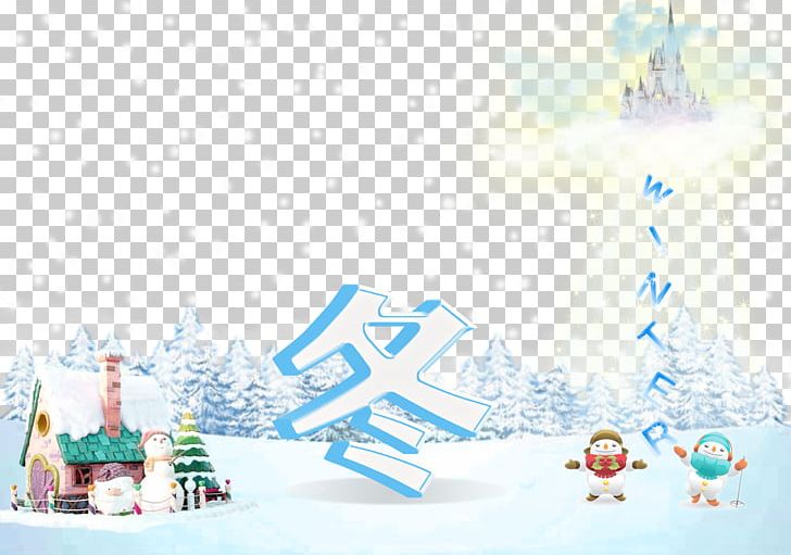 Jingpo Lake Xuexiang Winter Daxue Northeast China PNG, Clipart, Blue, Brand, Christmas, Christmas Decoration, Christmas Ornament Free PNG Download