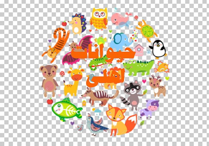 Drawing PNG, Clipart, Animal, Animal Planet, Area, Baby Toys, Cartoon Free PNG Download